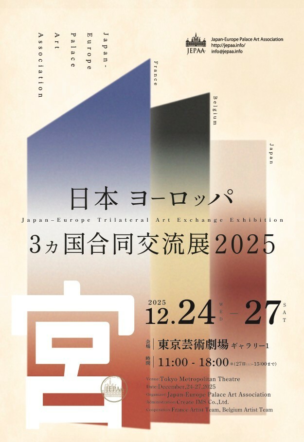 ANITA VOLOIR Expo JAPON2